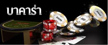 UFABET บาคาร่า เล่นการเดิมพันกับเว็บไซต์ยูฟ่าเบสได้แล้ว